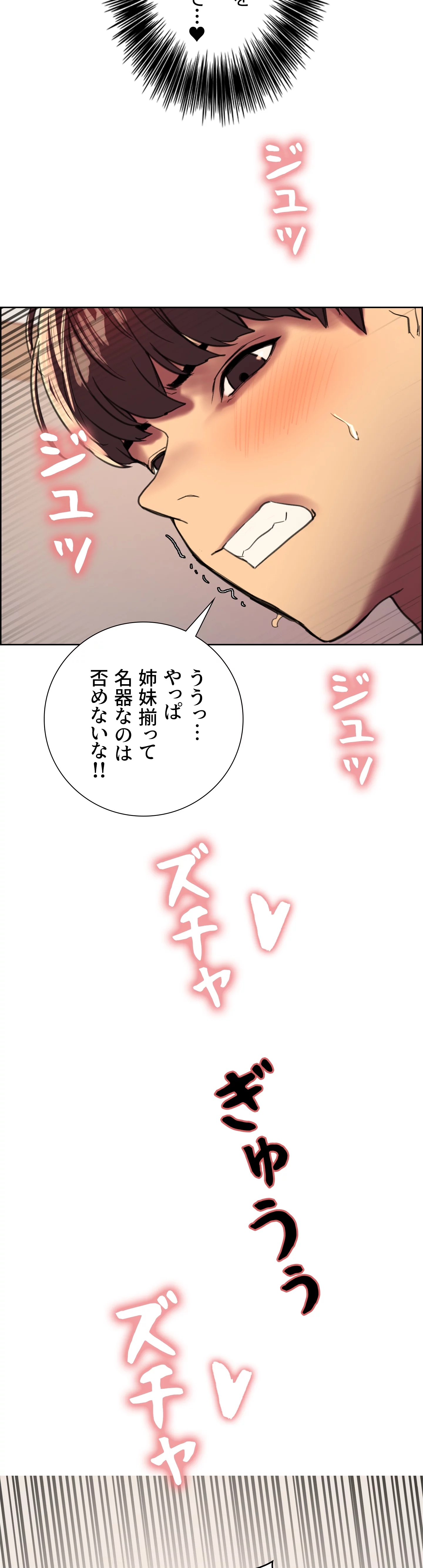 セクストップウォッチ - Page 67